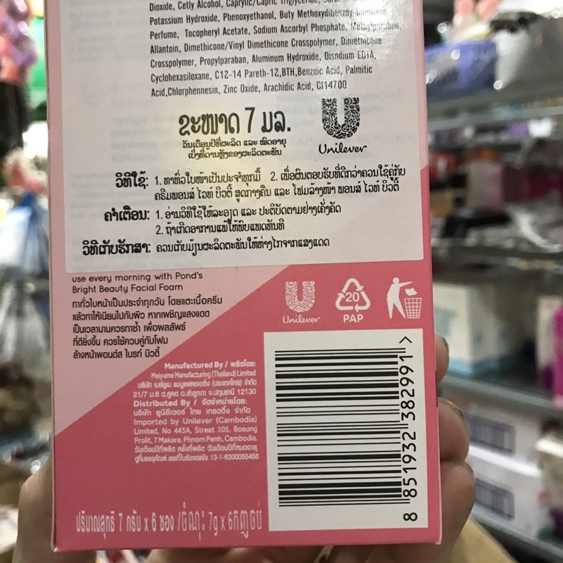 combo 5 bịch Kem dưỡng trắng da Pond’sdạng gói - Kem Pond’s