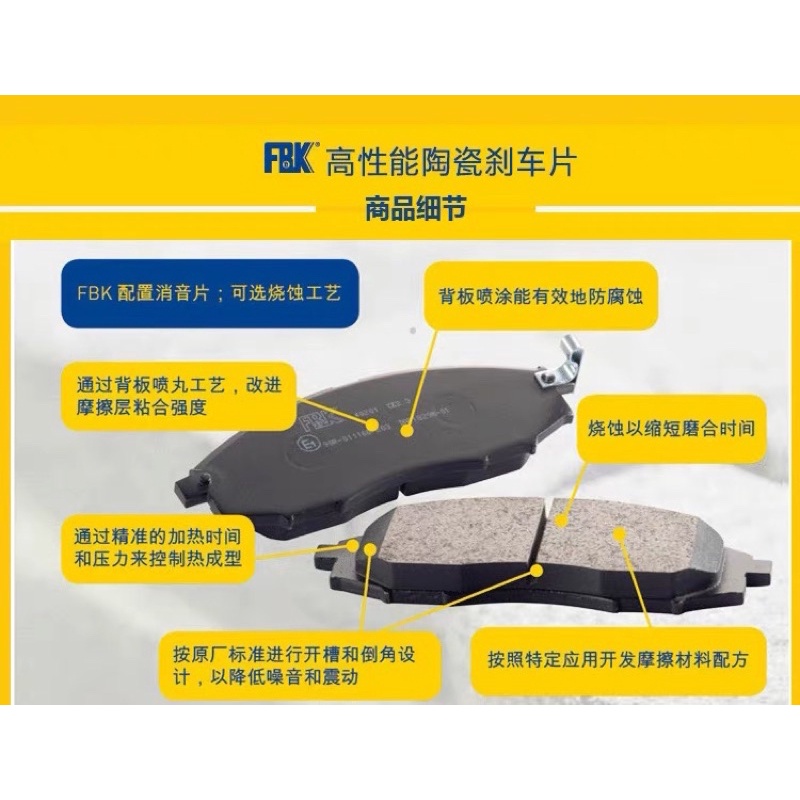 Má phanh gốm FBK cho xe Zotye Z8 *Hàng Cao Cấp *Hết kêu ở má phanh