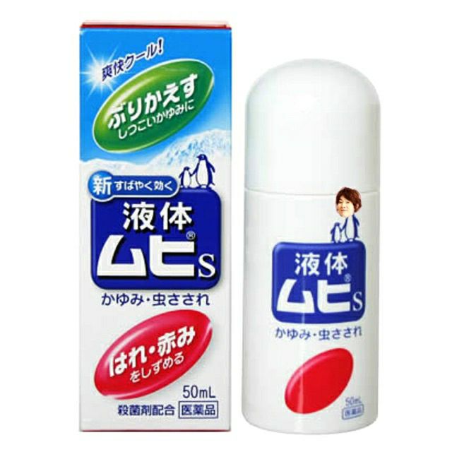 Trị muỗi và côn trùng cắn Muhi 50ml