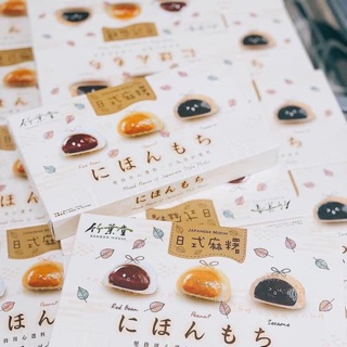 Bánh mochi 3 vị 120k/ hộp