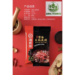 Cốt lẩu HADILAO đủ vị date mới