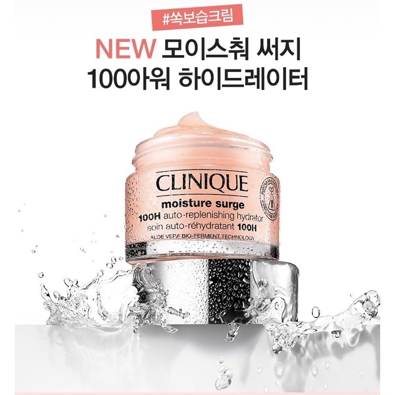 Kem dưỡng ẩm Clinique Moisture Surge 100H