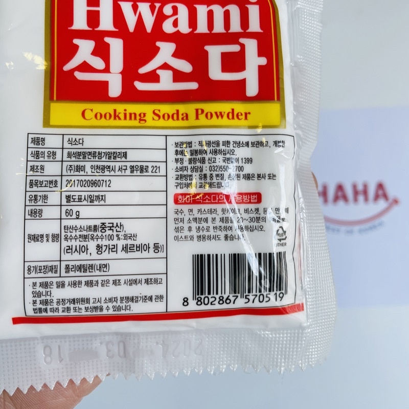 Muối nở baking soda Hàn Quốc 뚜레반 식소다 60g HWAMI - TUREBAN - CHOYA