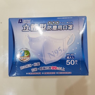 Khẩu trang cao cấp Blue Eagle NP3D (họp 50 cái)