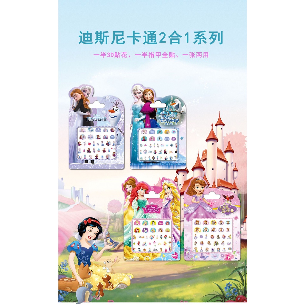 Set Miếng Dán Móng Tay  Sticker 3D Hoạ Tiết Công Chúa Cho Bé Yêu, Sticker Dán Móng tay Cho Bé Gái Mẫu Mới DMT01