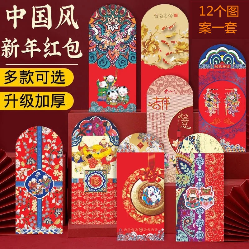 Bao Lì Xì Năm Mới Hình Hổ Sáng Tạo Phong Cách Trung Hoa