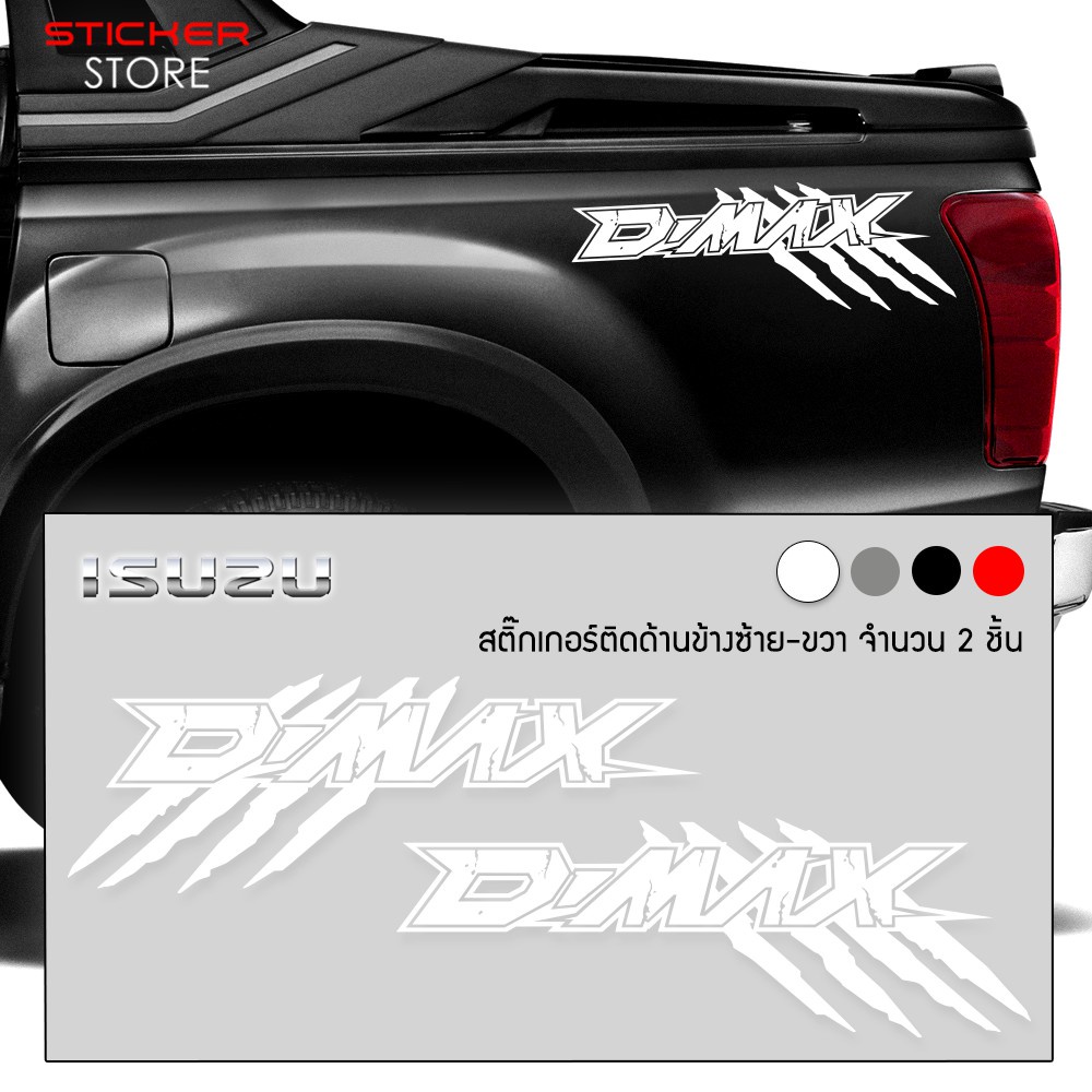 Tem UV cao cấp dán xe ô tô ISUZU D-MAX. Decal chống nước, không bay màu, bong tróc