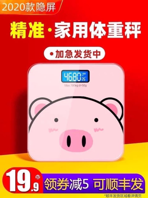 CÂN ĐIỆN TỬ LỢN HỒNG