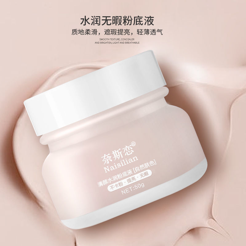 Recommended cream, makeup, milk, priming, moisturizing, hidden pores, oil control, concealer, parity, student Kuan Jiaqi