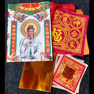Bộ Giấy Cúng Phật Bà Quan Âm
