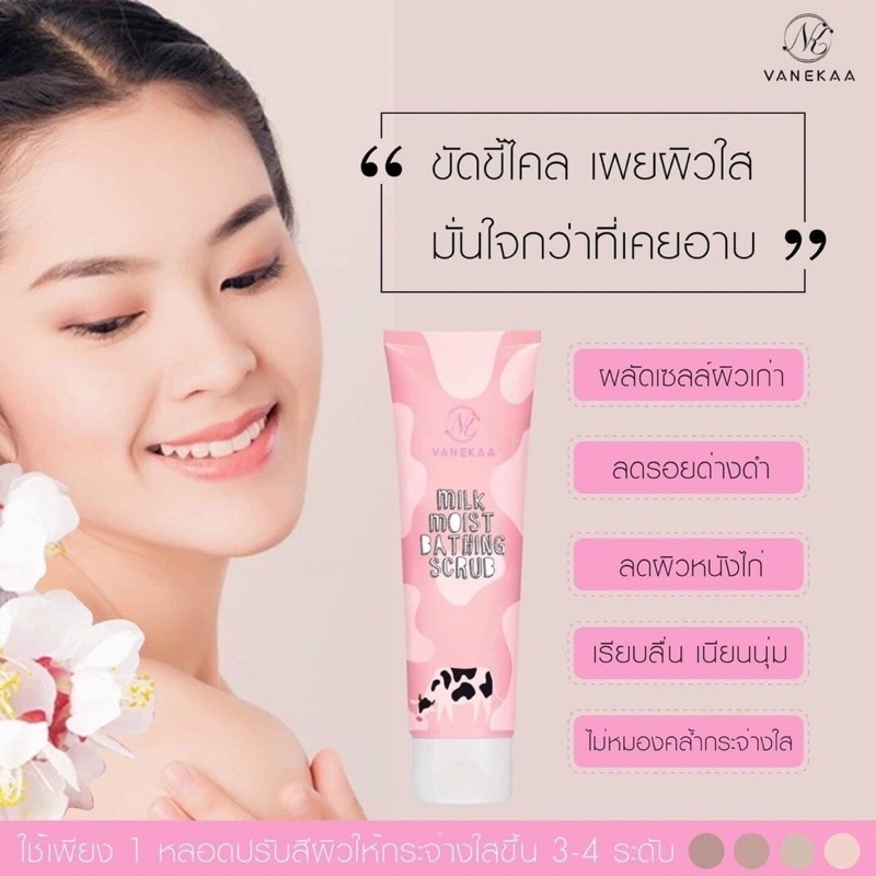 Tuýp Tẩy tế bào chết Cathy Doll White Milk Shine Peeling Body Scrub Thái Lan 320gr