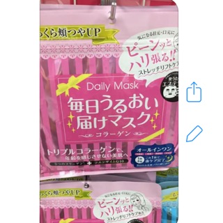 Mặt nạ bổ sung collagen Nhật Daily Mask 31 miếng