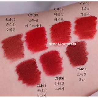 Son Black Rouge Cream Matt Rouge