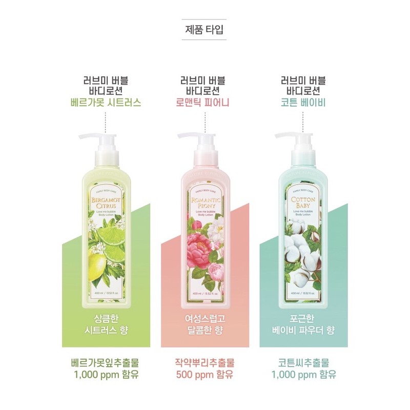 Sữa dưỡng thể toàn thân NATURE REPUBLIC Love Me Bubble Body Lotion 400ml