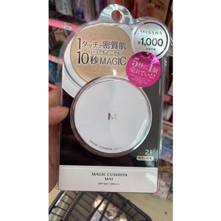 🏆🏆PHẤN NƯỚC MISSHA M MAGIC CUSHION NHẬT BẢN ❣️❣️