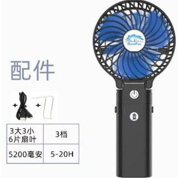 Quạt tích điện Handfan cao cấp