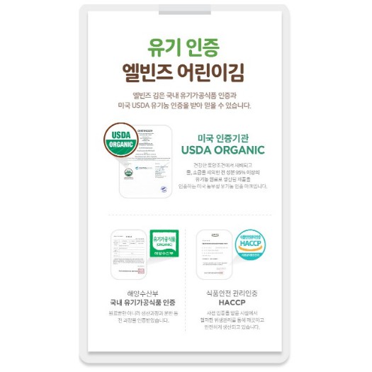 Rong Biển Hữu Cơ Ăn Liền Tách Muối Hàn Quốc | BigBuy360 - bigbuy360.vn