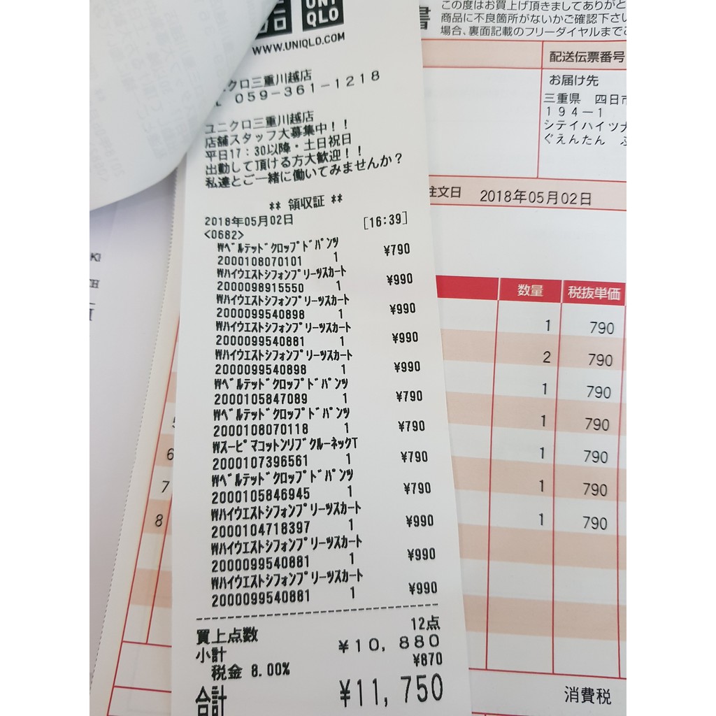 Áo phông Uniqlo Nhật