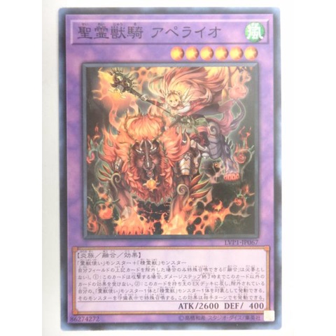 Thẻ bài YUGIOH - OCG - Ritual Beast Ulti-Apelio - LVP1-JP067 - Common