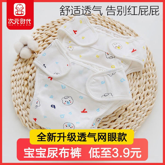 Tã Lót Vải Cotton Chống Thấm Nước Có Thể Giặt Sạch Tiện Lợi Cho Bé