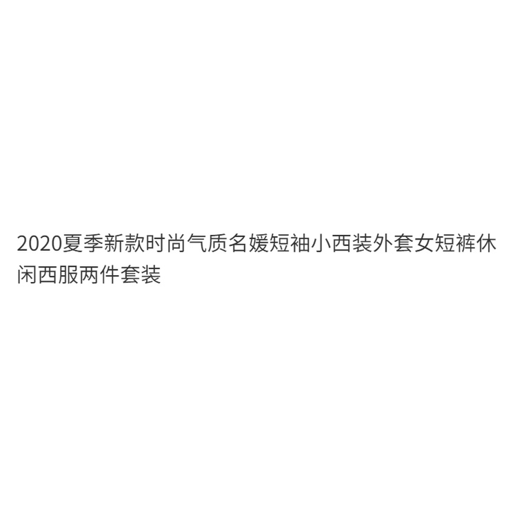 Bộ Trang Phục Hai Mảnh Áo Khoác Vest Tay Ngắn Và Quần Ngắn Thời Trang Mùa Hè 2020 Phong Cách Mới Dành Cho Bạn Nữ | BigBuy360 - bigbuy360.vn