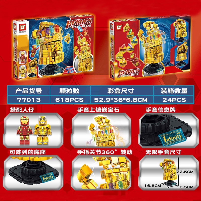 Mô hình lắp ráp Đồ chơi Lego Găng Tay Vô Cực Thanos Marvel Avenger 77013