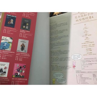 Hướng dẫn may đồ búp bê obitsu 11