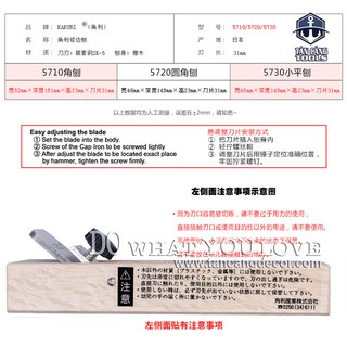 Bào Gỗ Nhật Bản KAKURI-5710