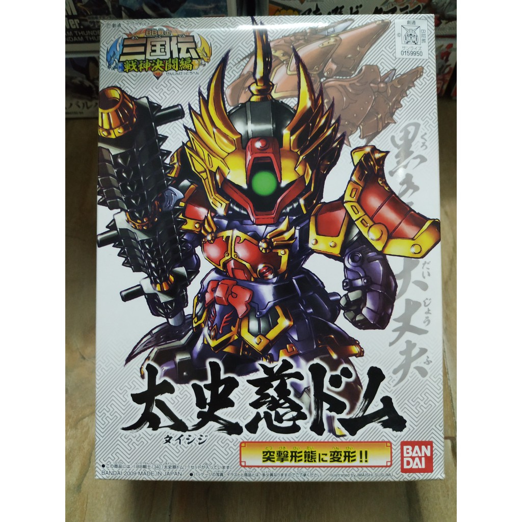 Mô hình lắp ráp SD BB Gundam Tam Quốc (Ma Chao - Mã Siêu) (Thái Sử Từ) ( Luxun - Lục Tốn) (Ma su - Mã Tốc )