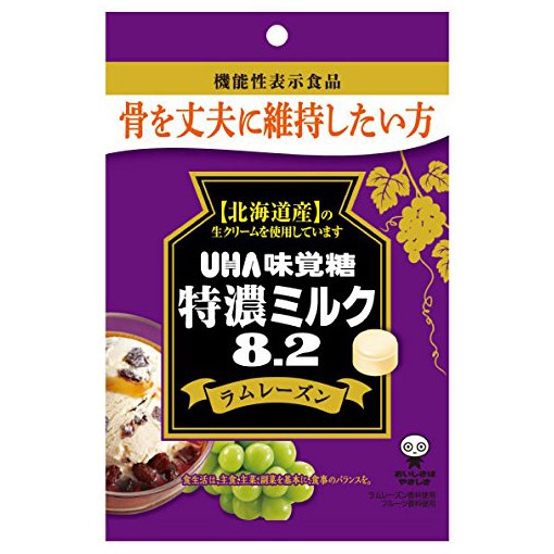 KẸO KEM NHO UHA NHẬT BẢN (GÓI 93GR) - HÀNG NỘI ĐỊA NHẬT, DATE 06/2022