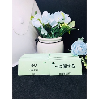 Flashcard Điều Dưỡng 382 từ vựng giáo trình Kaigo