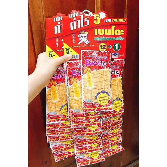 Dây 13 gói Mực Bento Thái Lan