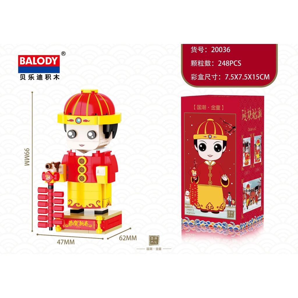 Mô Hình Đồ Chơi Lắp Ráp mini Xinh Xắn