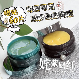 Mặt nạ đắp mắt JMSolution Hàn sale