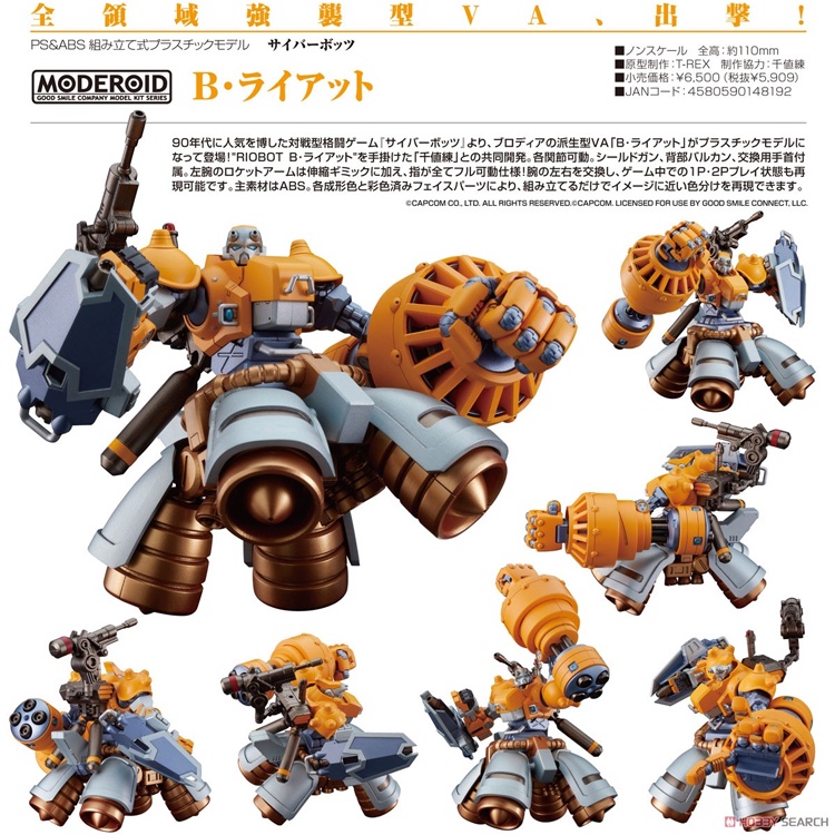 Mô hình lắp ráp GSC B-Riot MODEROID Good Smile Company