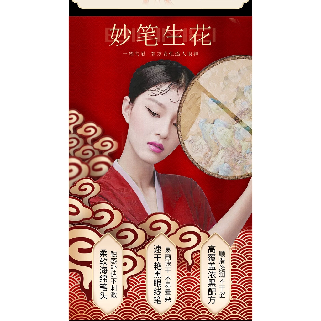MOLAMGO Bút kẻ mắt chống nhòe không thấm nước thiết kế vỏ họa tiết truyền thống Trung Quốc
