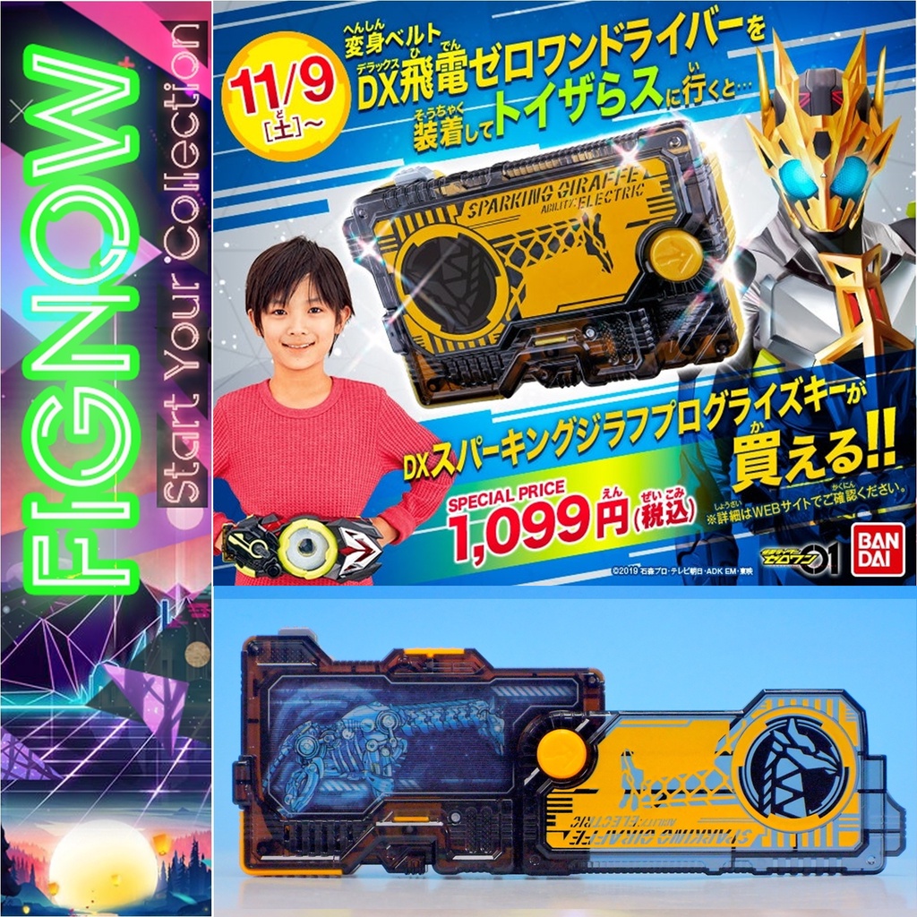 Mô hình đồ chơi chính hãng Bandai DX Sparking Giraffe Progrise Key - Kamen Rider Zero One