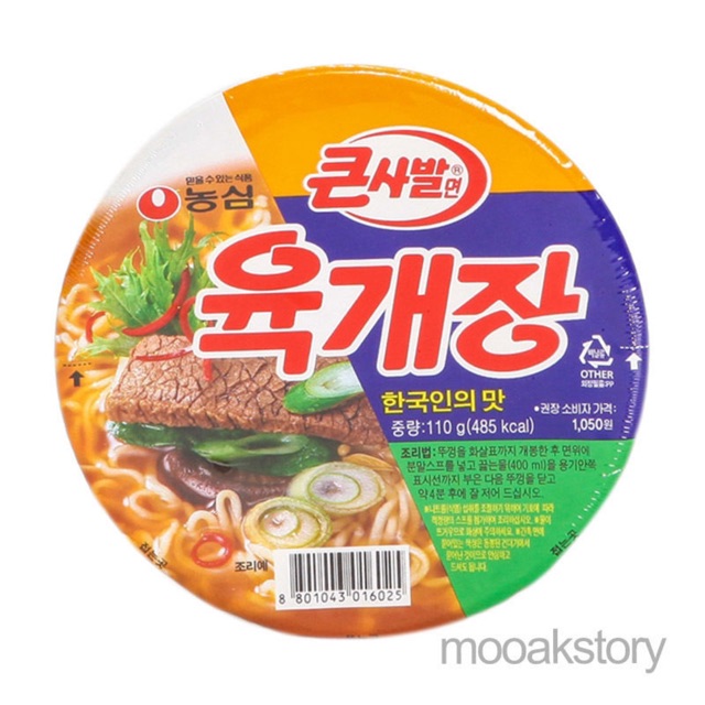 Mỳ Bò Cay Yukejang 110g