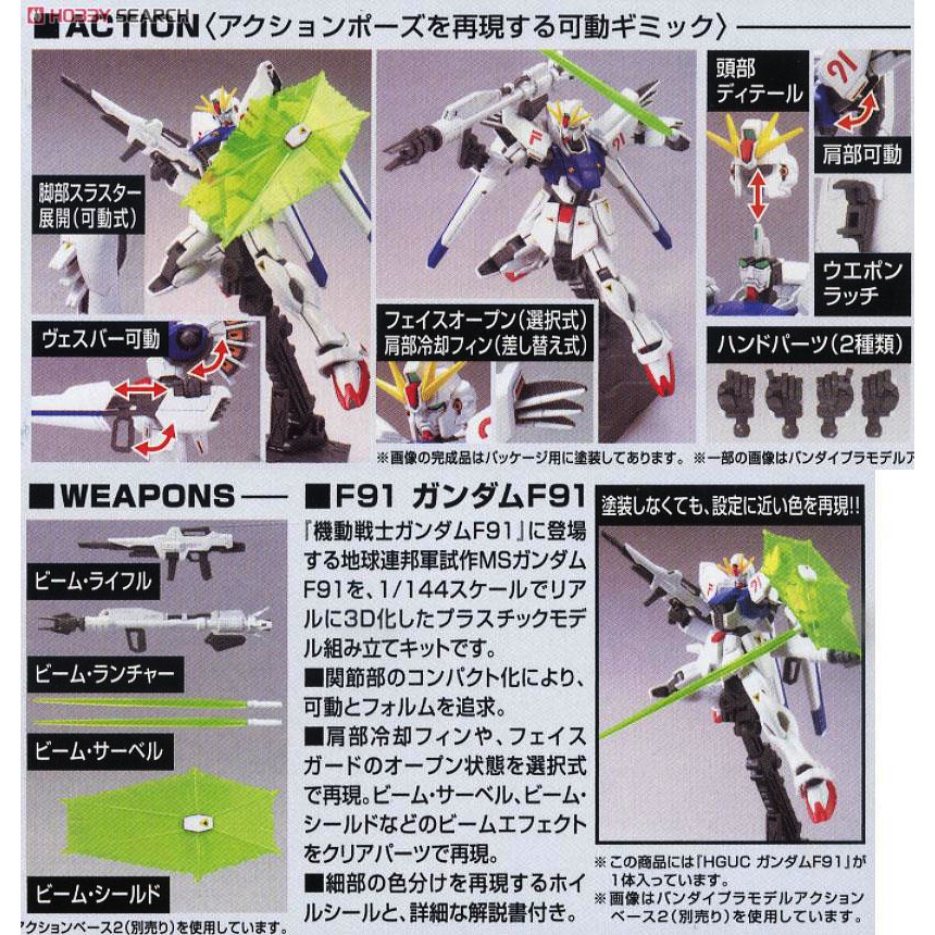 Mô hình lắp ráp gundam HG UC F91