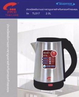 Ấm siêu tốc Jiplai Thái 2L
