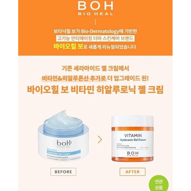KEM DƯỠNG BOH VITAMIN HYALURONIC GEL CREAM CHÍNH HÃNG - 12155