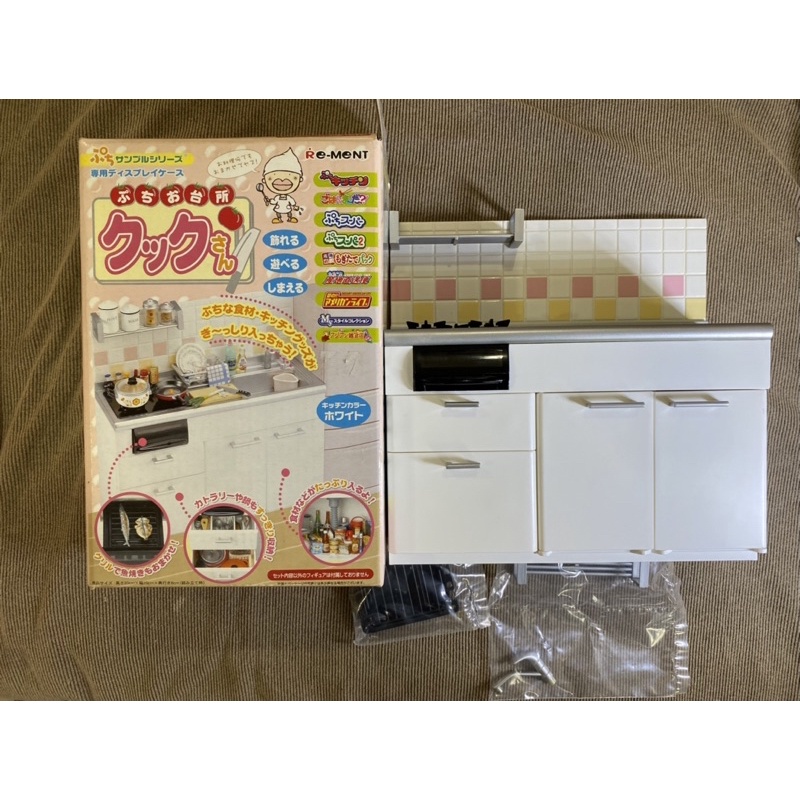 Mô hình bếp trắng Rement cổ used