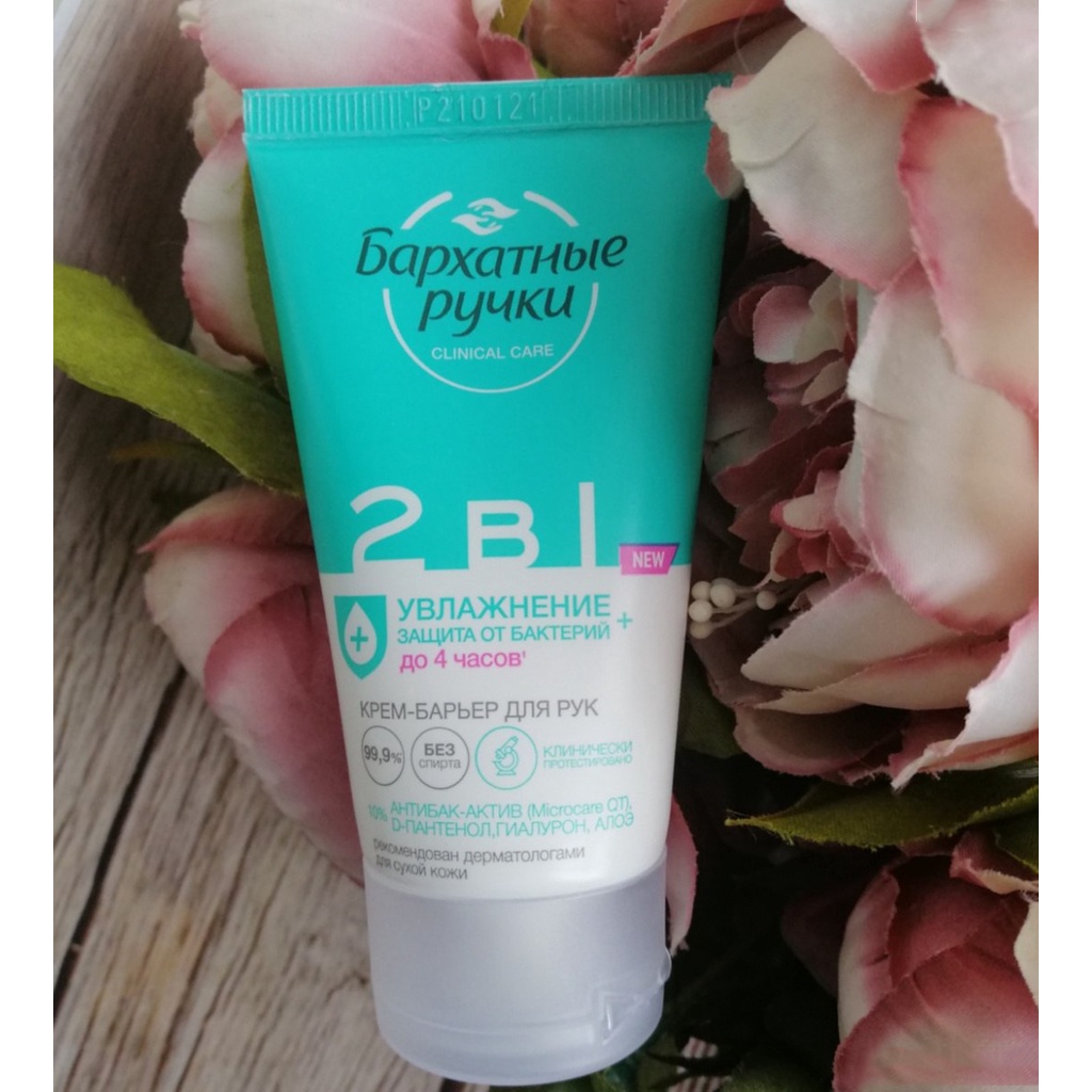 Kem dưỡng ẩm và bảo vệ tay 2 trong 1 Tuýp 45ml