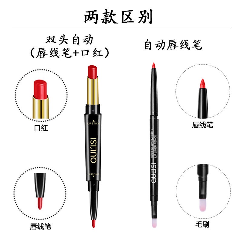 Mua 2 và cho 1 miễn phí///Bút Kẻ Viền Môi Hai Đầu Chống Thấm Nước Và Mồ Hôi Lâu Trôi