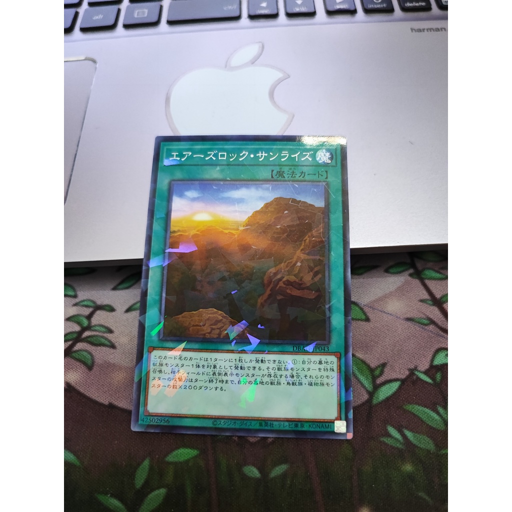 [Yugioh Funny Shop] 1 lá thẻ bài DBAG-JP043 - Ayers Rock Sunrise - Normal Parallel Rare