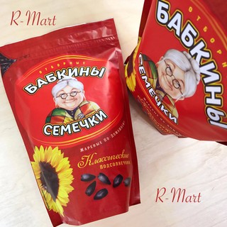 Hạt hướng dương hiệu Bà Già Nga Đeo Kính Bapkinui
