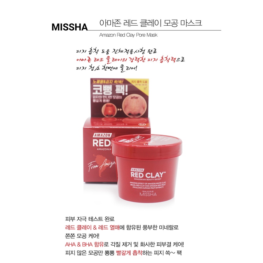Mặt Nạ Đất Sét Đỏ Missha 110ml