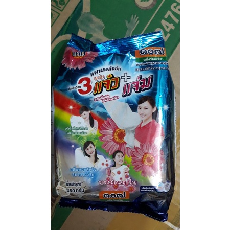Bột giặt Hương Hoa Thơm Ngát Của Thái Lan 1kg