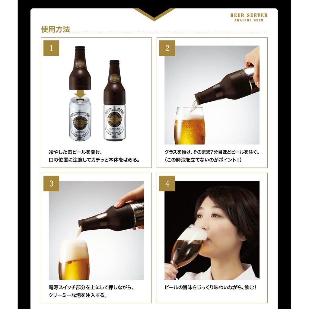 Máy tạo bọt BEER, vẫn giữ được hương thơm tự nhiên của BEER