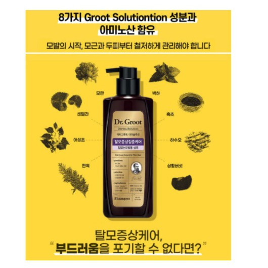 [Dr.Groot]NEW 400ML💝THƯƠNG HIỆU HÀN QUỐC💝Anti-Hair Loss Oily Damaged Oily Sensitive Weak Scalp Shampoo Conditioner Mỹ phẩm HÀN QUỐC Smooth Moisture